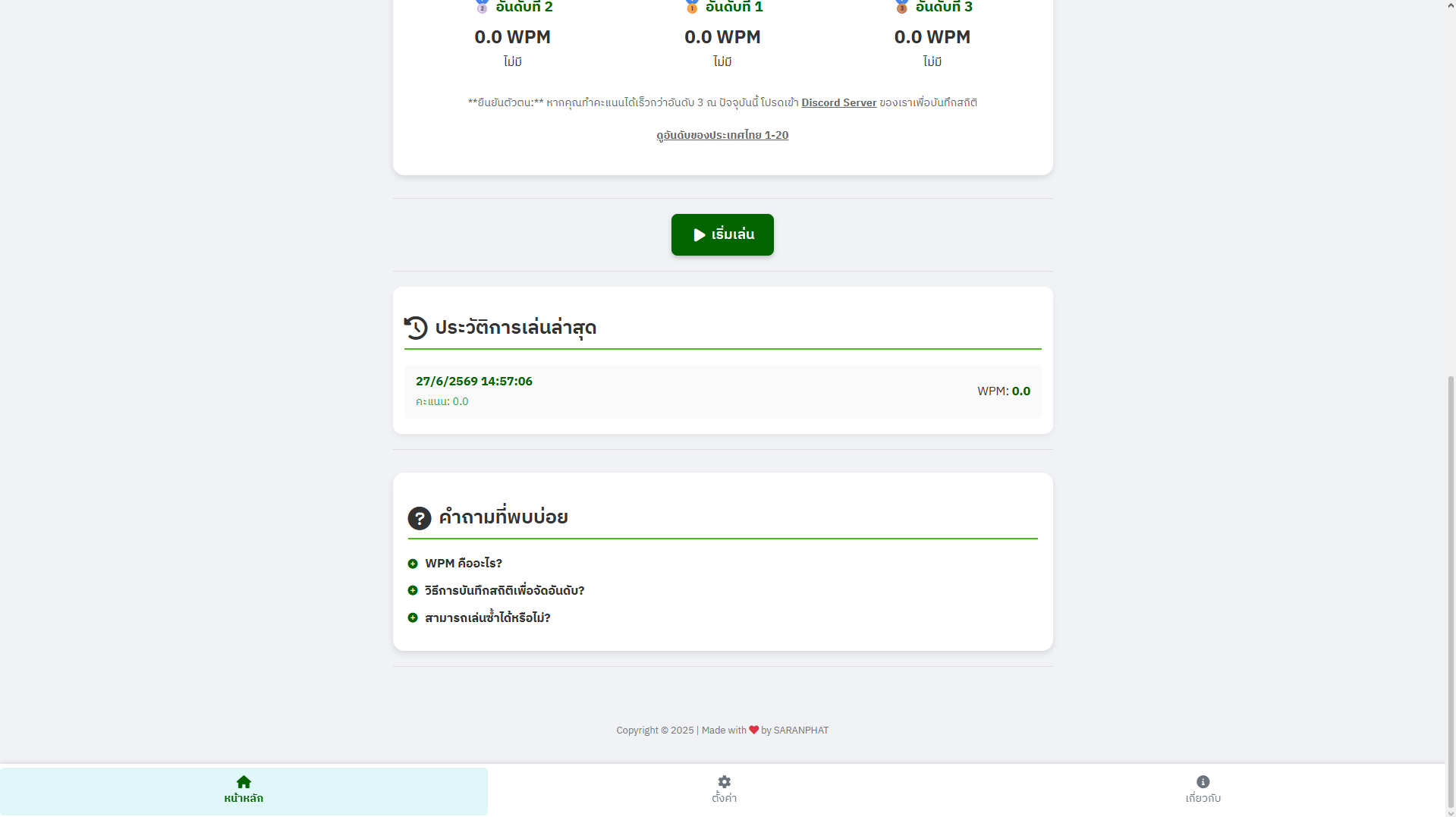 กลุ่ม ไม่เก่ง python Project